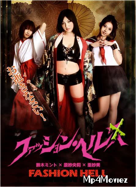 [18+] Horny House of Horror (2010) Hindi Dubbed Movie BRRip download full movie